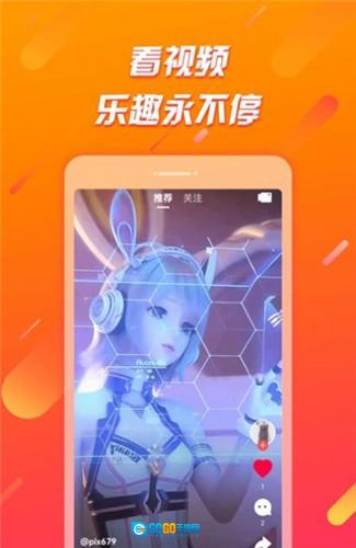 萌喵视频赚钱软件安卓免费版图5