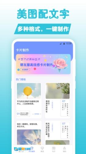 句子文案控安卓版图1