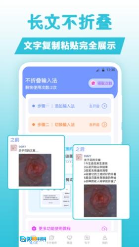 句子文案控安卓版图4