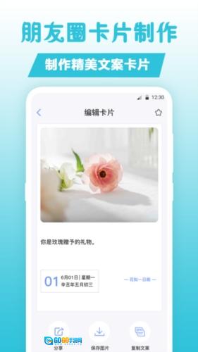 句子文案控安卓版图3