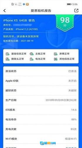 爱思盒子官方最新版图1