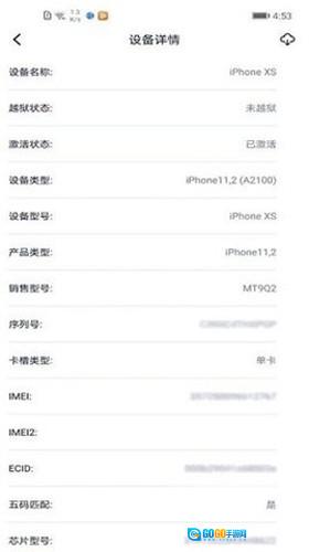 爱思盒子官方最新版图3