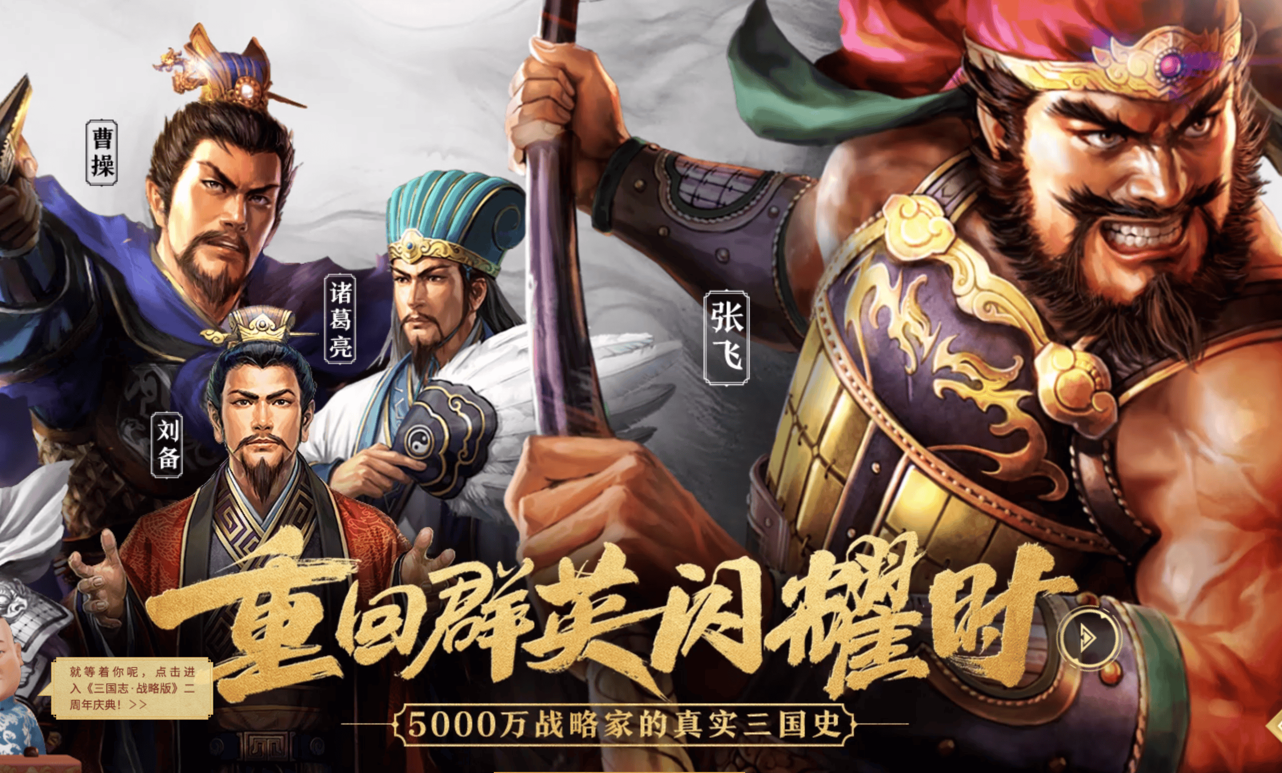 好多三国