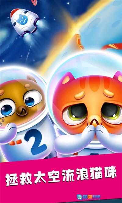 模拟喵星一起喵喵喵官方版图3