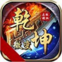 淘玩乾坤传奇