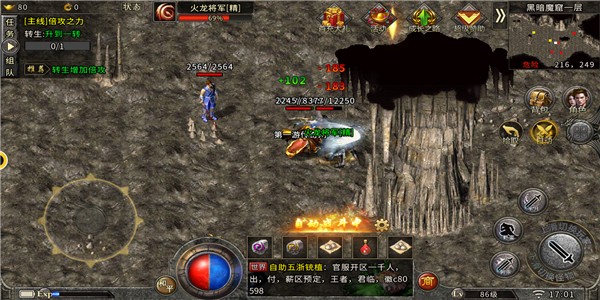 英雄合击版神途(2)