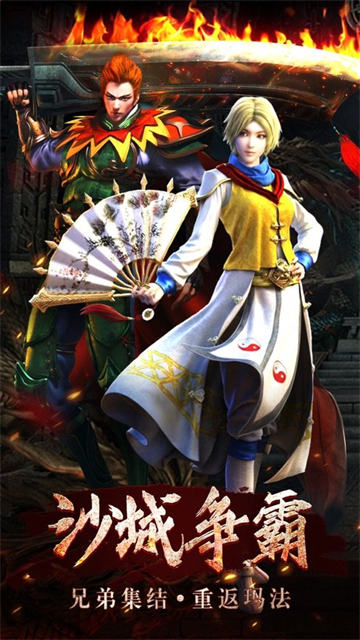 大侠传奇图1