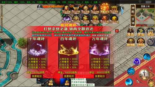 燃耀神器无限刀图2