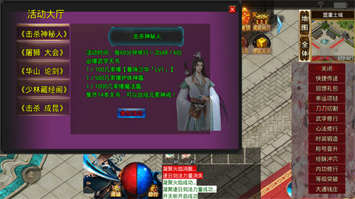 燃耀神器无限刀图3