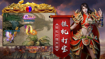 战神传奇复古180(3)