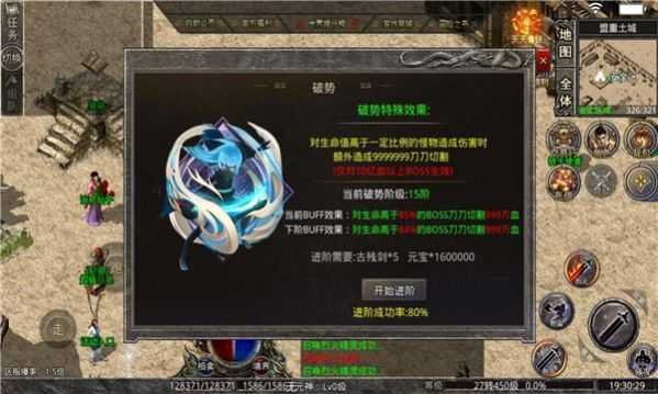 斩魔无双英雄合击(1)