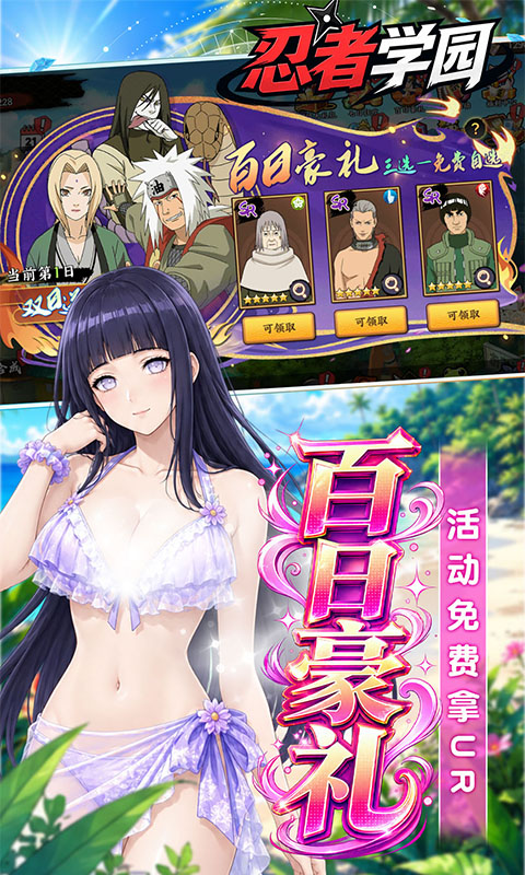 忍者学园0.1折(5)