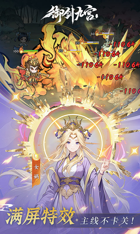 御剑九宫0.1折图4