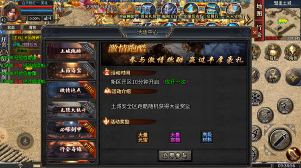 武阔天下合击图4