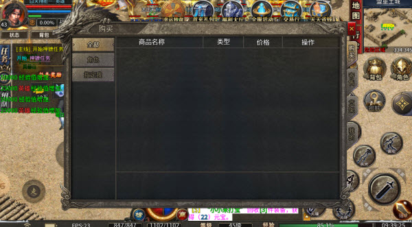武阔天下合击图1