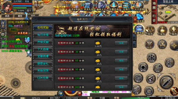 武阔天下合击图2
