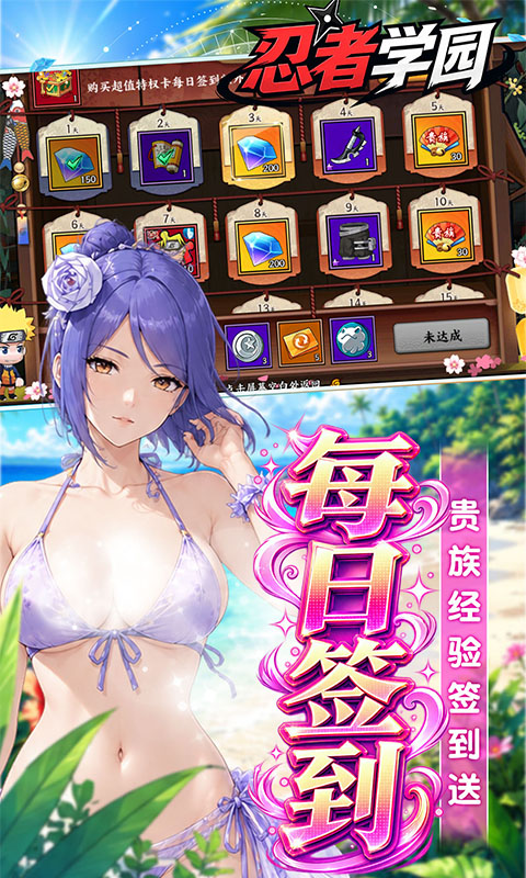 忍者学园官方版图4
