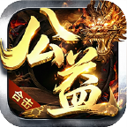 妃子笑公益合击