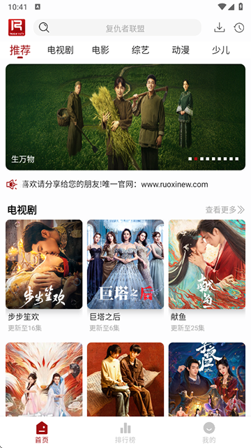 若惜追剧tv1.7.3无广告版图2
