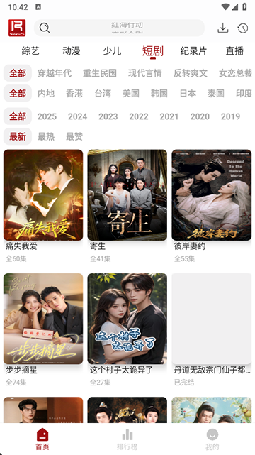 若惜追剧tv1.7.3无广告版图4
