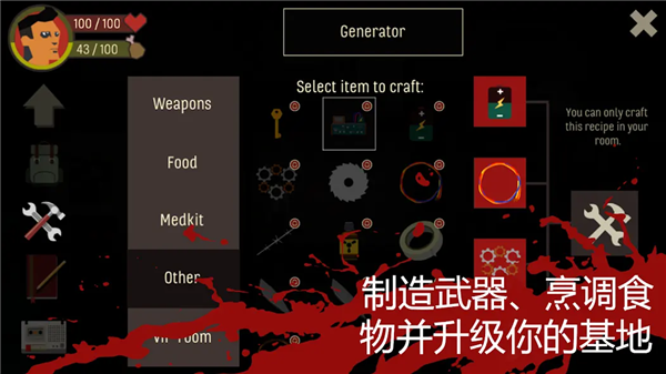 天空之山酒店求生图1