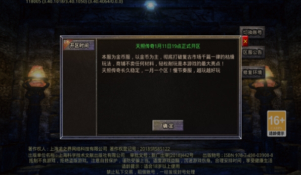 天照传奇图3
