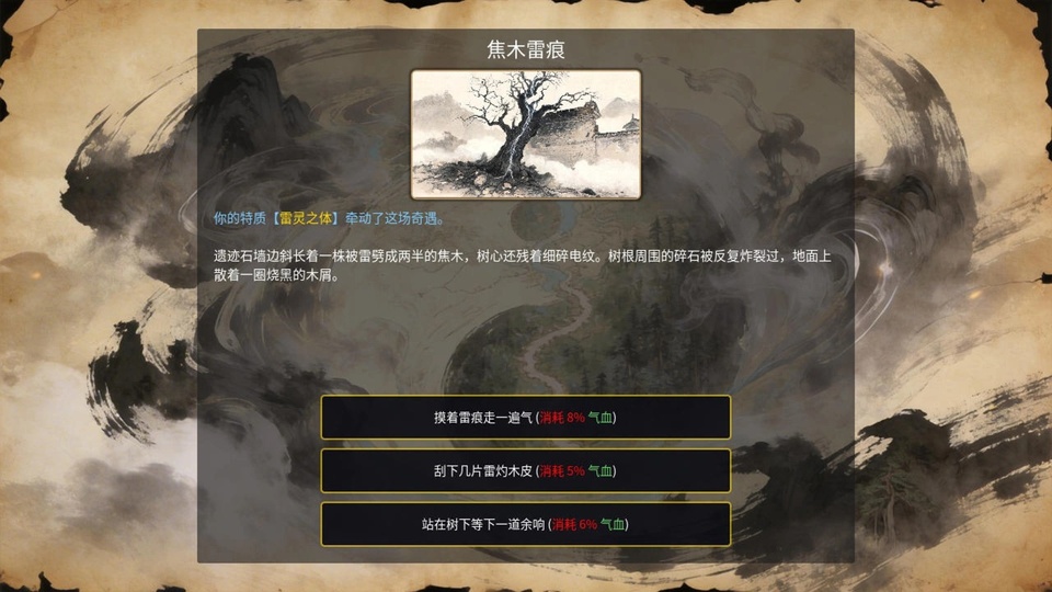 万世剑冢版本合集