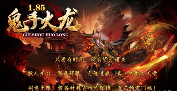 鬼手185火龙(1)