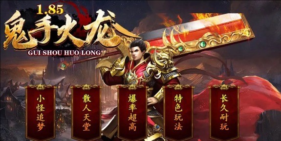 鬼手185火龙(2)