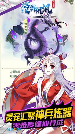 漫游飒飒正版图1