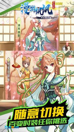漫游飒飒正版图2
