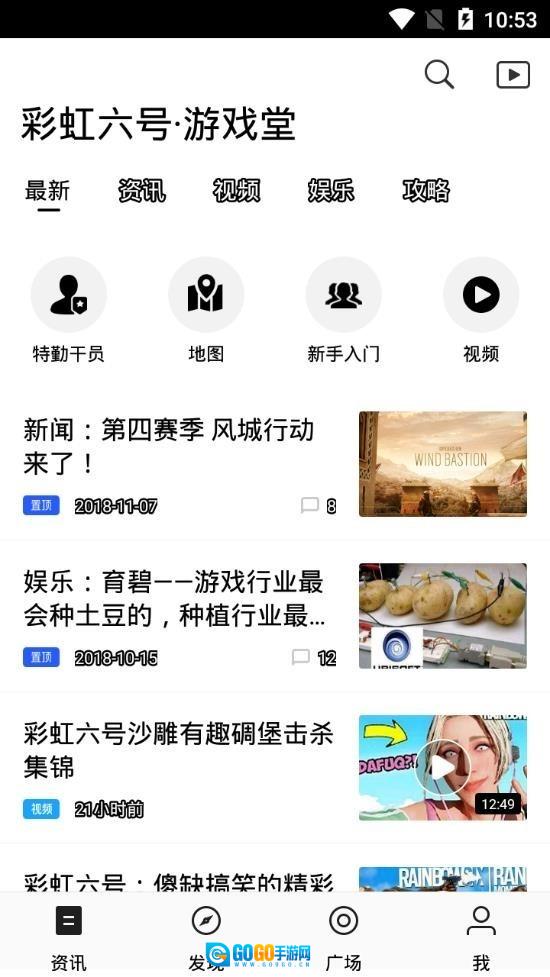 彩虹六号堂安卓直装版图3