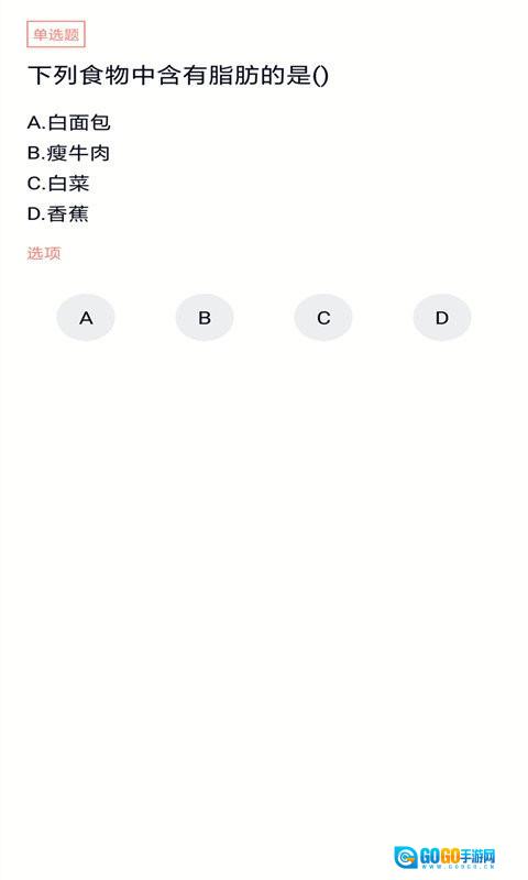 健身教练题库无广告版图3