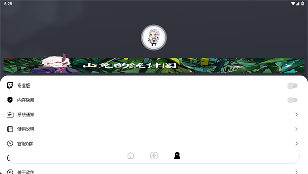 阴阳师秃秃鼠脚本最新版图4