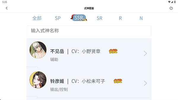 阴阳师秃秃鼠脚本最新版图3