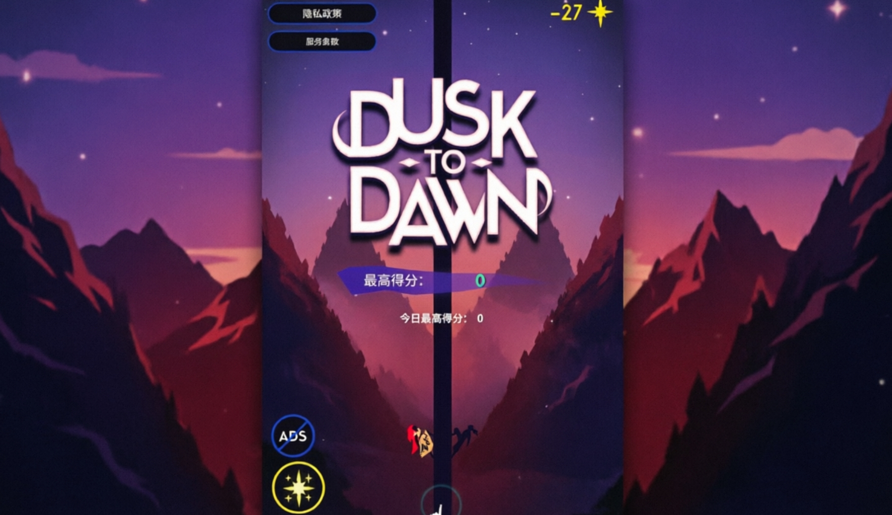 夜跑黎明手游合集