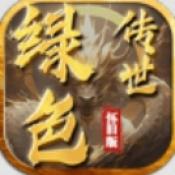 绿色月卡怀旧版