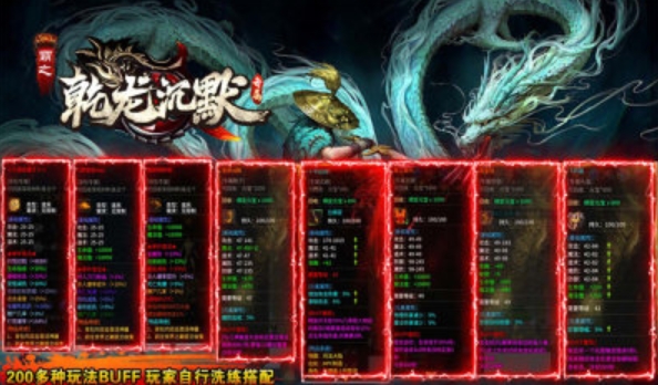 霸之乾龙沉默专属图2