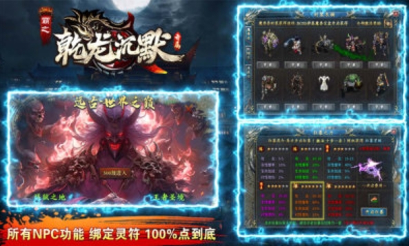 霸之乾龙沉默专属(2)