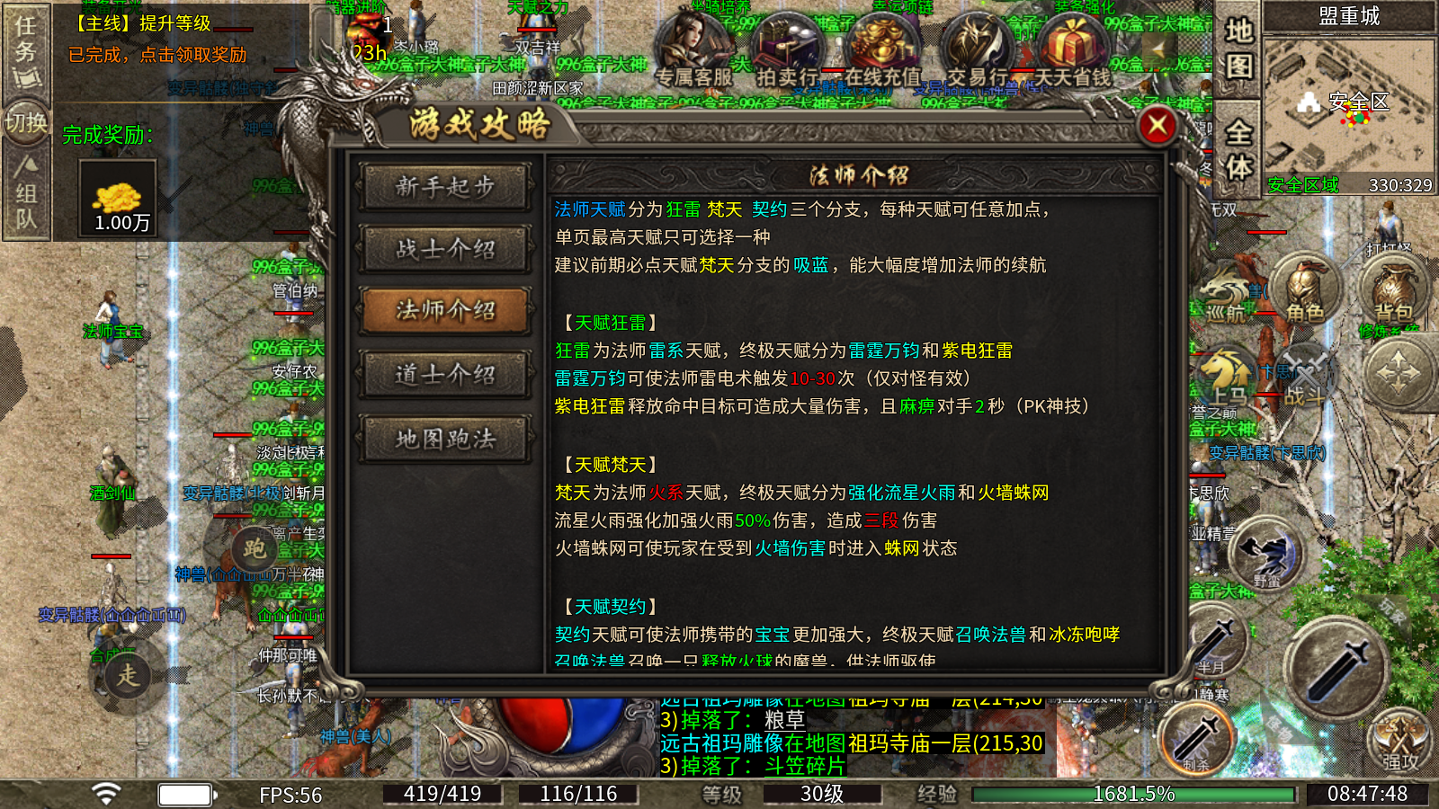 屠龙圣域红月专属图2