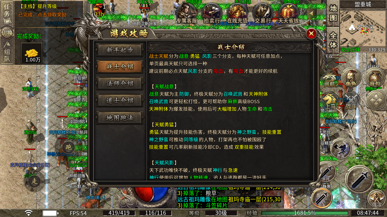 屠龙圣域红月专属图3