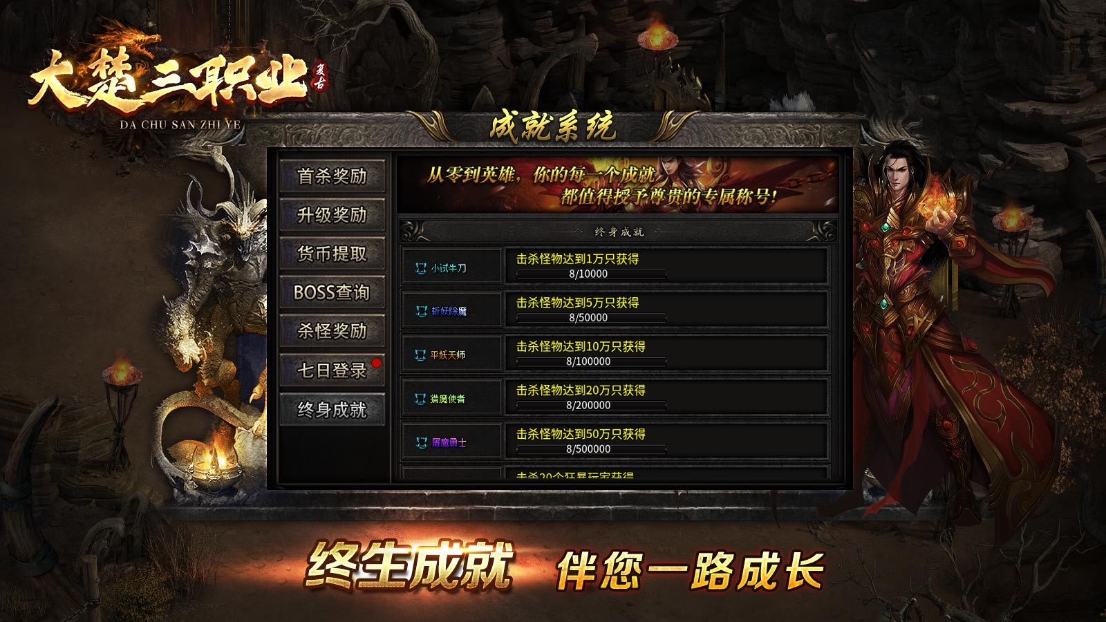 大楚复古180图1