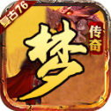 寻梦传奇