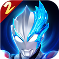 奥特曼传奇英雄2国际版