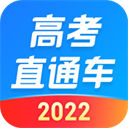 高考直通车app v9.5.1