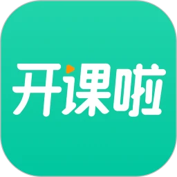 开课啦app官网版