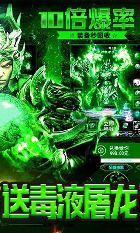 战神传奇新开官网版图1