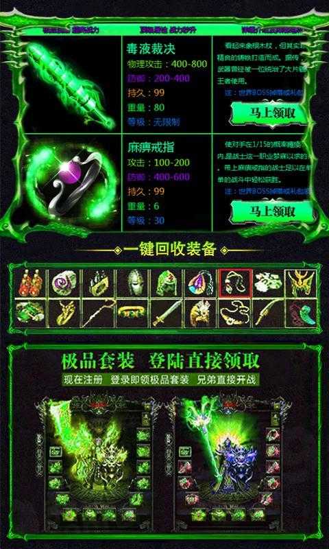 战神传奇新开官网版图3