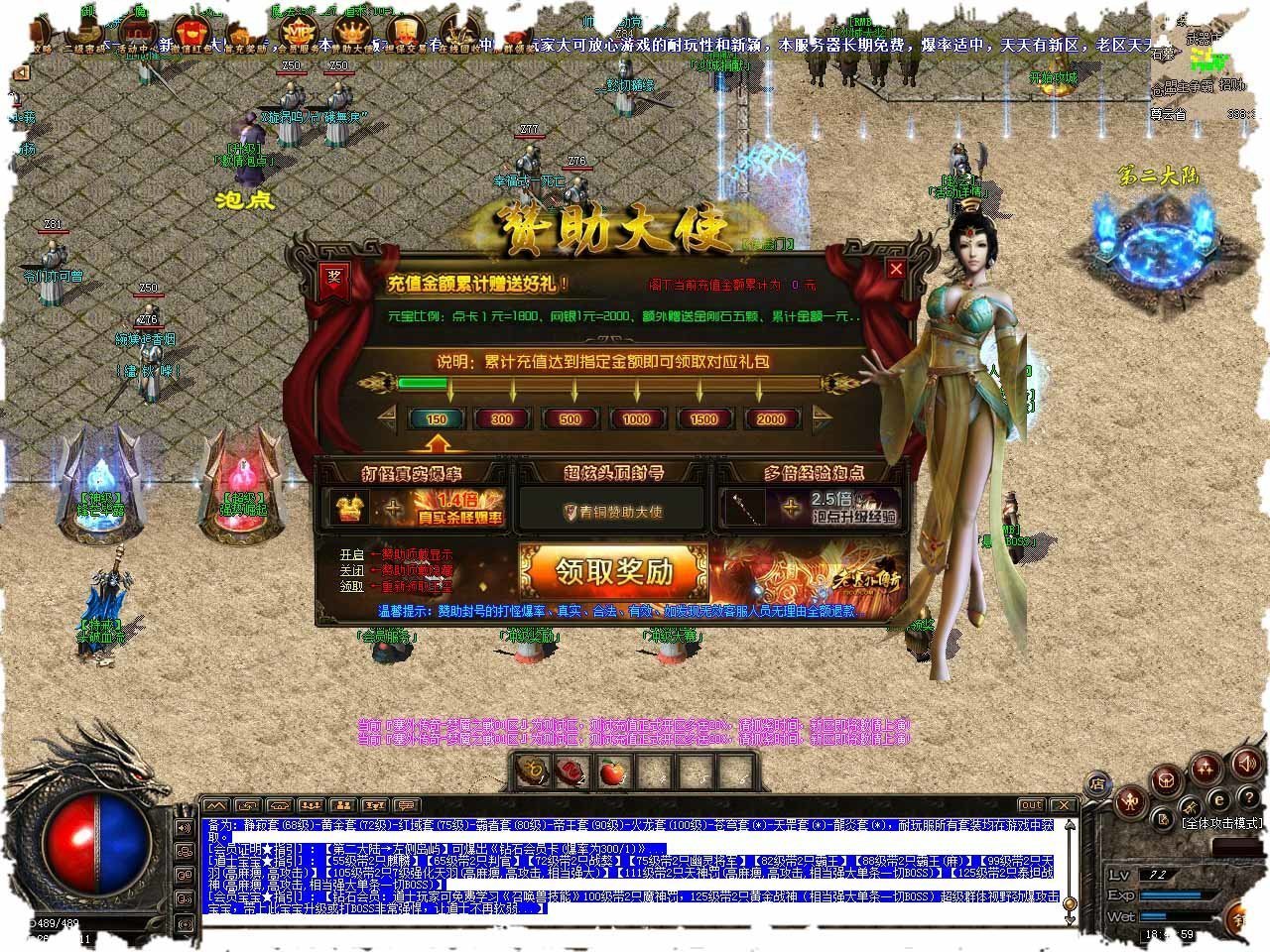 传奇战域绝世神装官网版图2