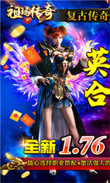 祖玛传奇三职业图1